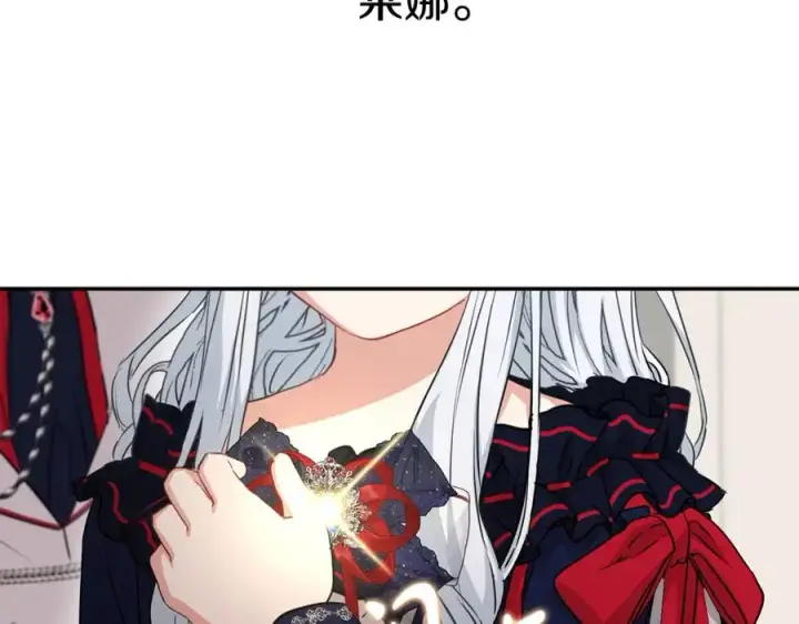 漫画《我在死敌家当团宠》第42话 真正的生辰礼第271张图
