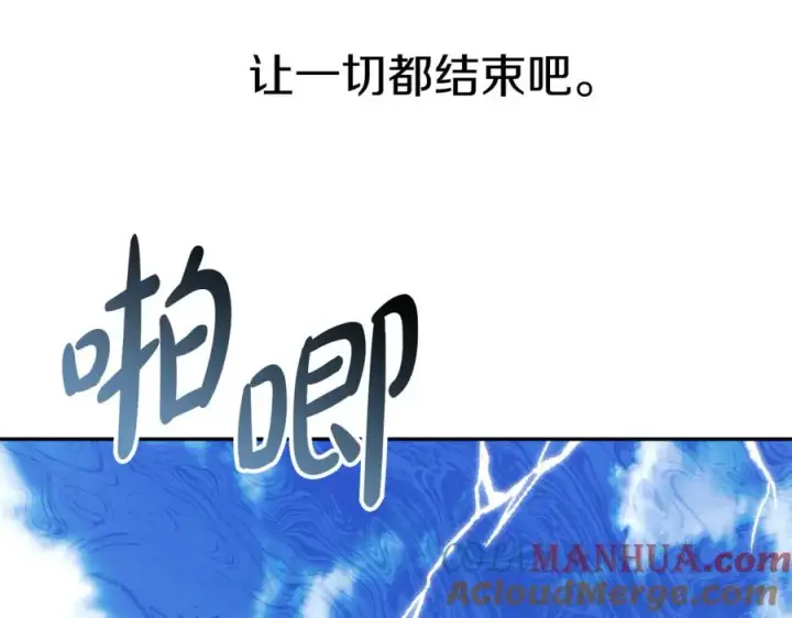 漫画《我在死敌家当团宠》第42话 真正的生辰礼第273张图
