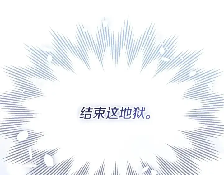 漫画《我在死敌家当团宠》第42话 真正的生辰礼第278张图