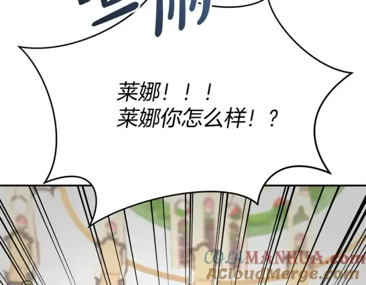漫画《我在死敌家当团宠》第42话 真正的生辰礼第29张图