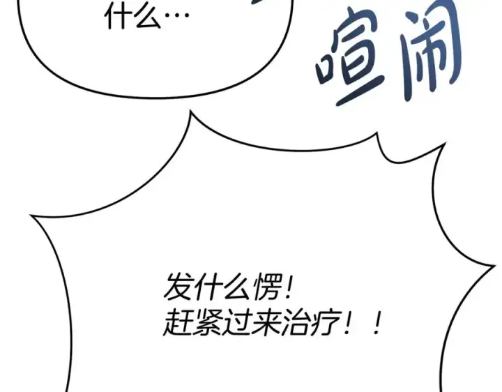 漫画《我在死敌家当团宠》第42话 真正的生辰礼第32张图