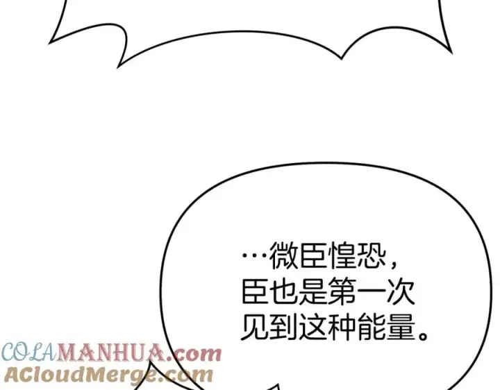 漫画《我在死敌家当团宠》第42话 真正的生辰礼第33张图