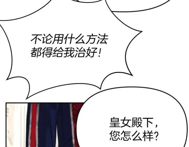 漫画《我在死敌家当团宠》第42话 真正的生辰礼第34张图