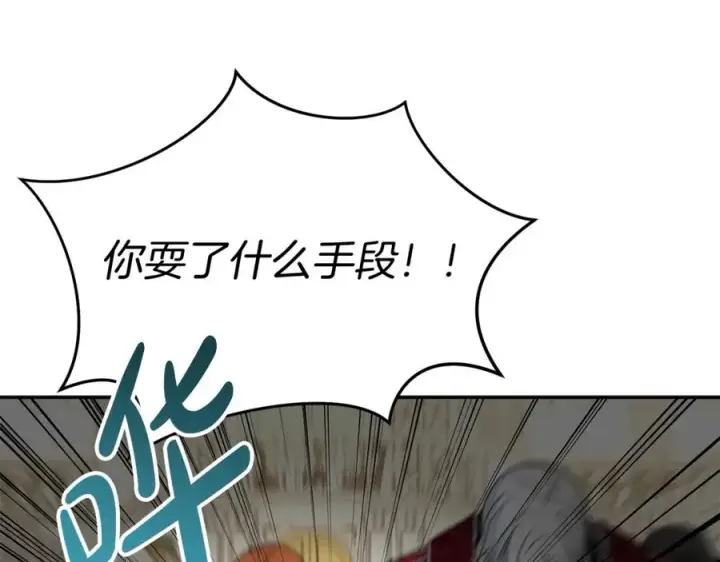 漫画《我在死敌家当团宠》第42话 真正的生辰礼第40张图