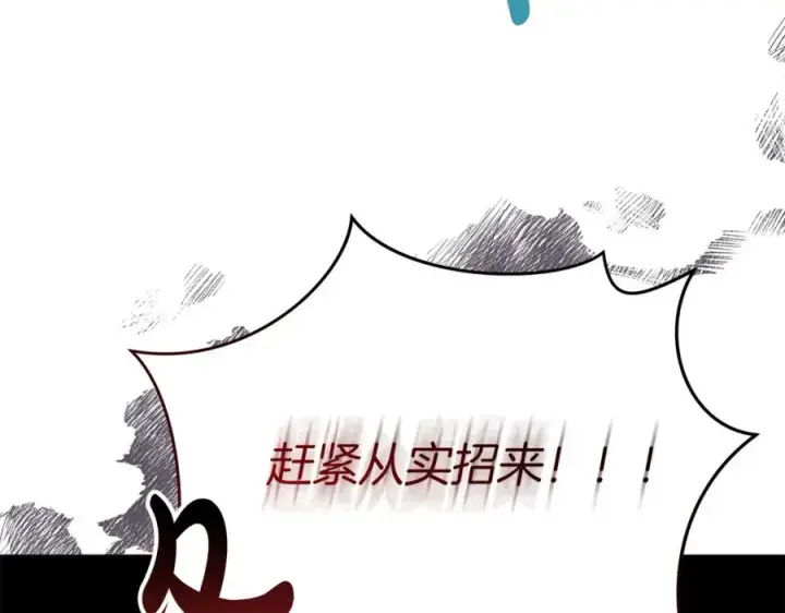 漫画《我在死敌家当团宠》第42话 真正的生辰礼第42张图