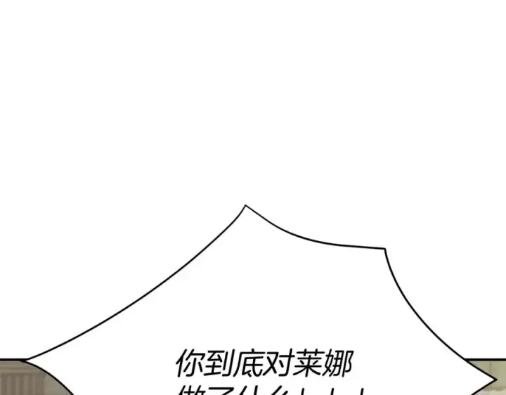 漫画《我在死敌家当团宠》第42话 真正的生辰礼第46张图