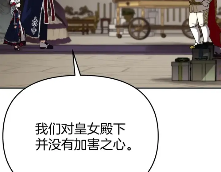 漫画《我在死敌家当团宠》第42话 真正的生辰礼第48张图