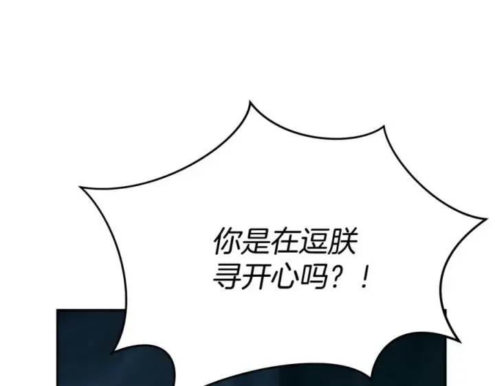 漫画《我在死敌家当团宠》第42话 真正的生辰礼第50张图