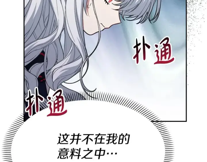 漫画《我在死敌家当团宠》第42话 真正的生辰礼第52张图