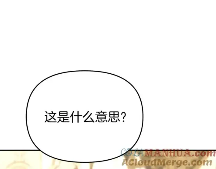 漫画《我在死敌家当团宠》第42话 真正的生辰礼第61张图