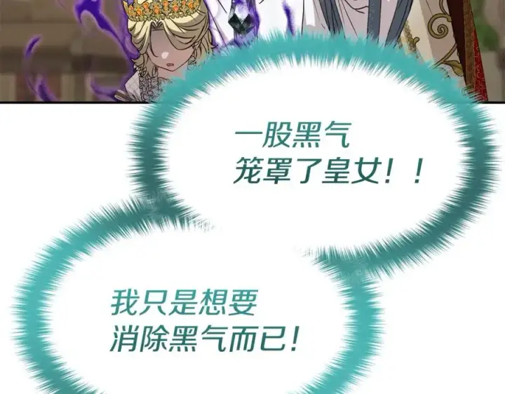 漫画《我在死敌家当团宠》第42话 真正的生辰礼第63张图
