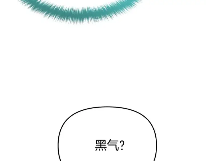 漫画《我在死敌家当团宠》第42话 真正的生辰礼第64张图