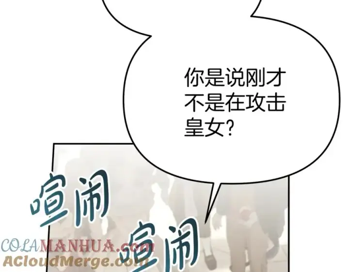 漫画《我在死敌家当团宠》第42话 真正的生辰礼第65张图