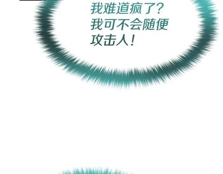 漫画《我在死敌家当团宠》第42话 真正的生辰礼第67张图