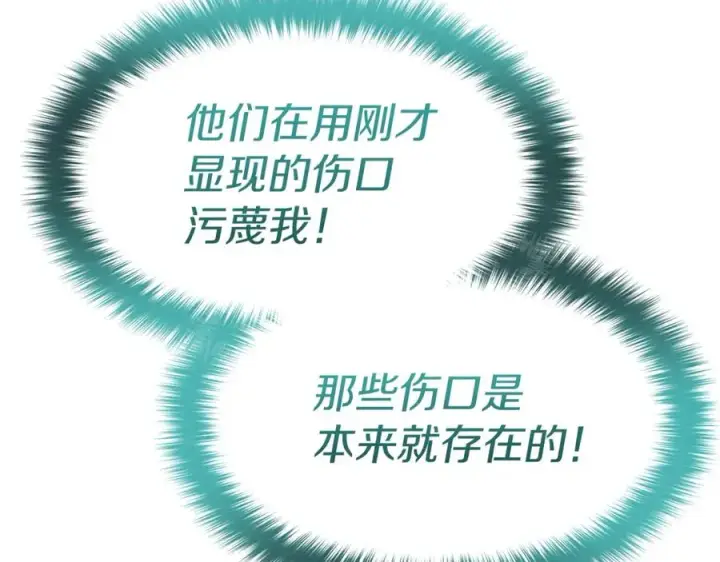 漫画《我在死敌家当团宠》第42话 真正的生辰礼第68张图