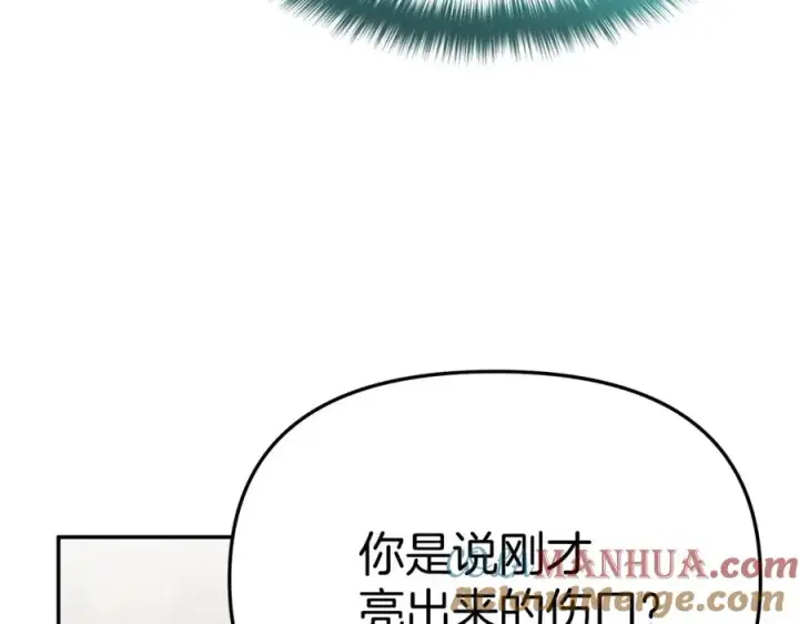 漫画《我在死敌家当团宠》第42话 真正的生辰礼第69张图