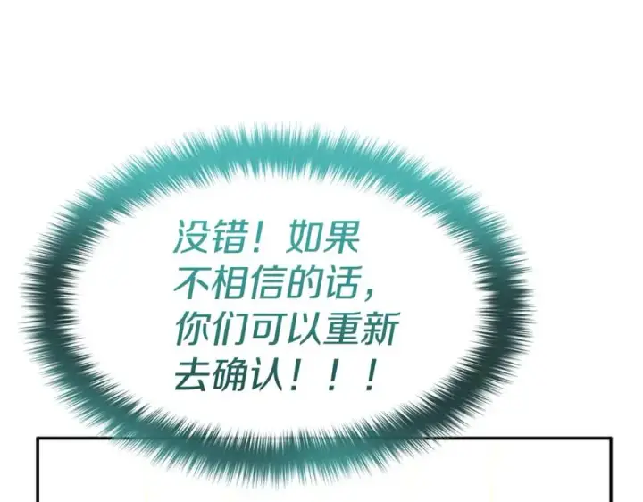 漫画《我在死敌家当团宠》第42话 真正的生辰礼第72张图