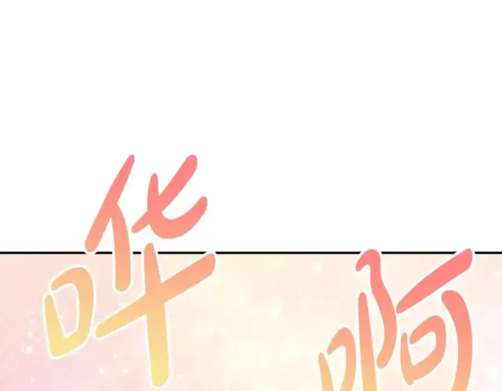 漫画《我在死敌家当团宠》第42话 真正的生辰礼第76张图