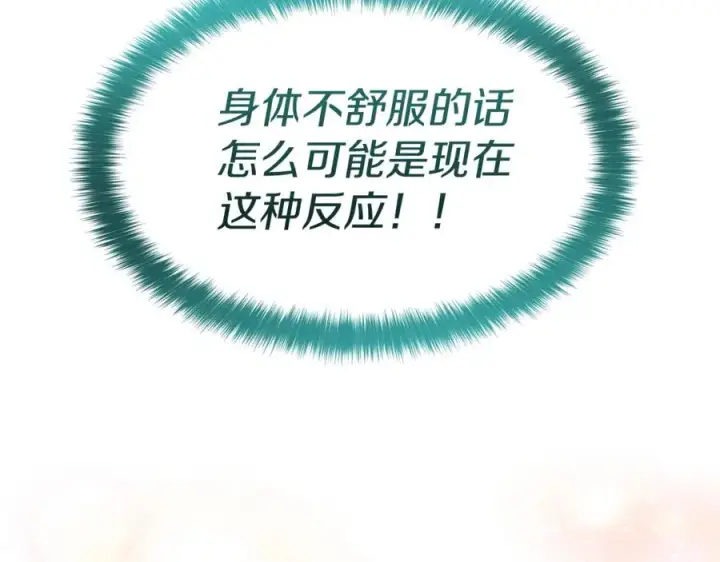 漫画《我在死敌家当团宠》第42话 真正的生辰礼第82张图