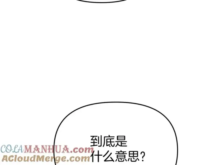 漫画《我在死敌家当团宠》第42话 真正的生辰礼第85张图