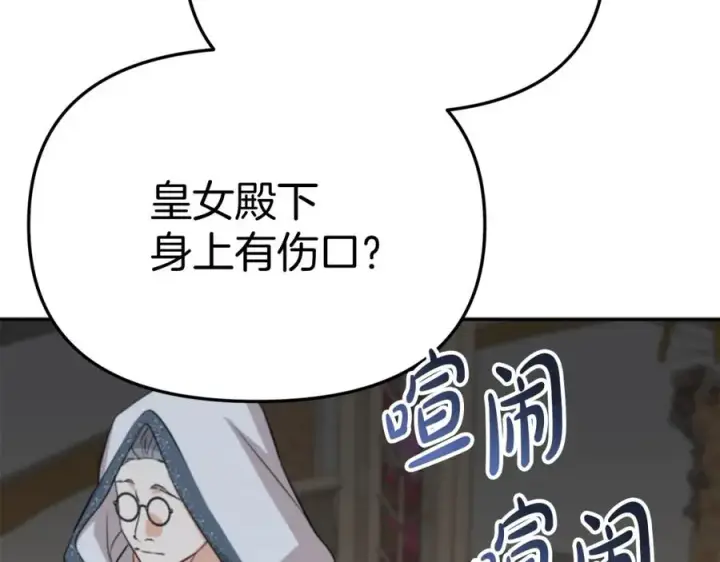 漫画《我在死敌家当团宠》第42话 真正的生辰礼第86张图