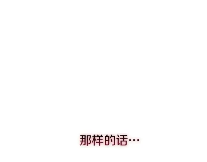 漫画《我在死敌家当团宠》第42话 真正的生辰礼第90张图