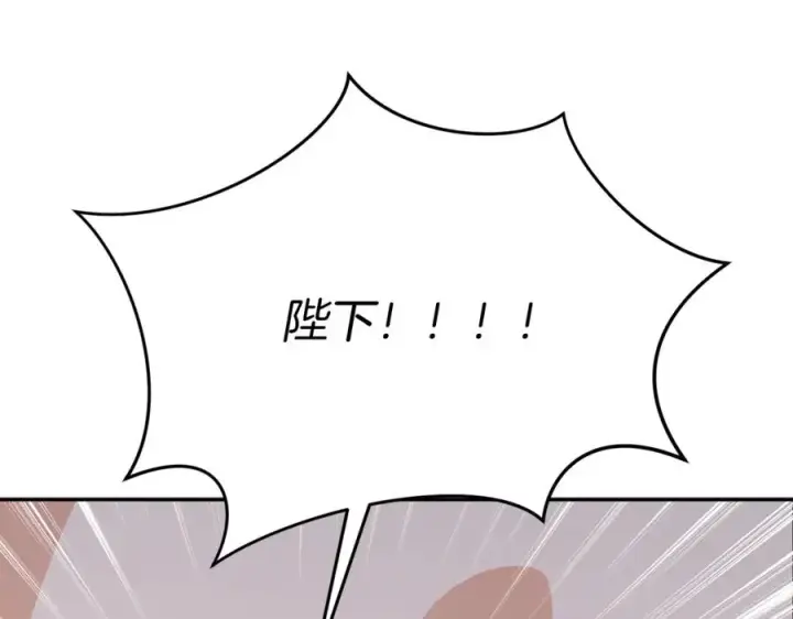 漫画《我在死敌家当团宠》第42话 真正的生辰礼第96张图