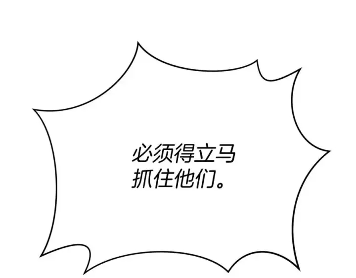 漫画《我在死敌家当团宠》第42话 真正的生辰礼第99张图
