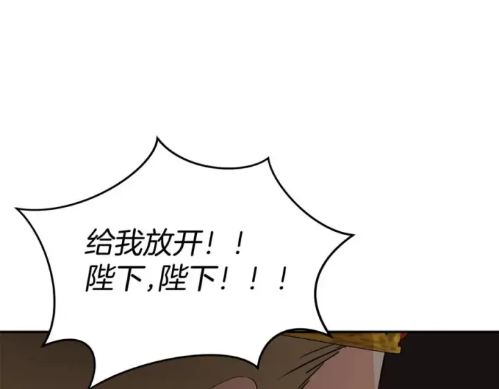 漫画《我在死敌家当团宠》第44话 魔王的力量第12张图