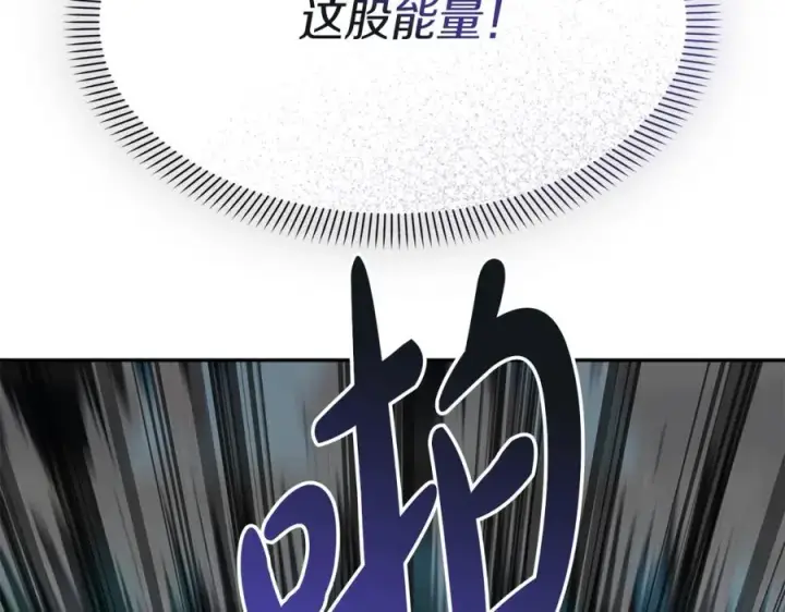 漫画《我在死敌家当团宠》第44话 魔王的力量第160张图