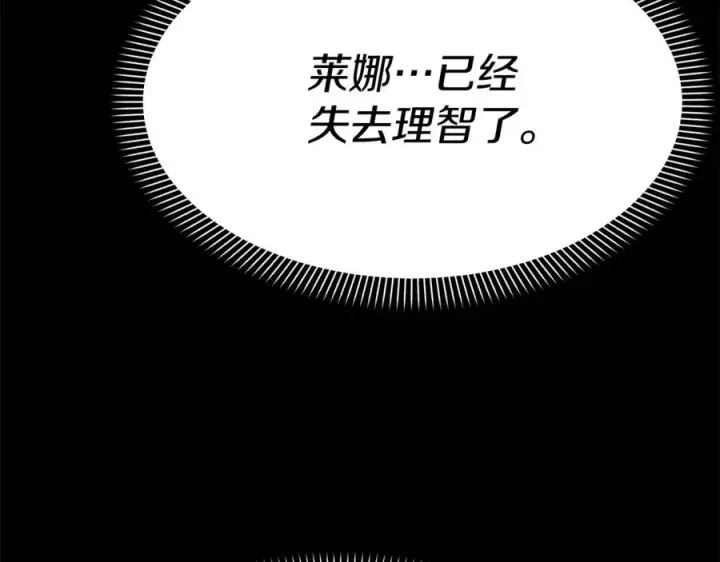 漫画《我在死敌家当团宠》第45话 记忆的代价第104张图