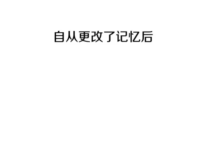 漫画《我在死敌家当团宠》第45话 记忆的代价第11张图