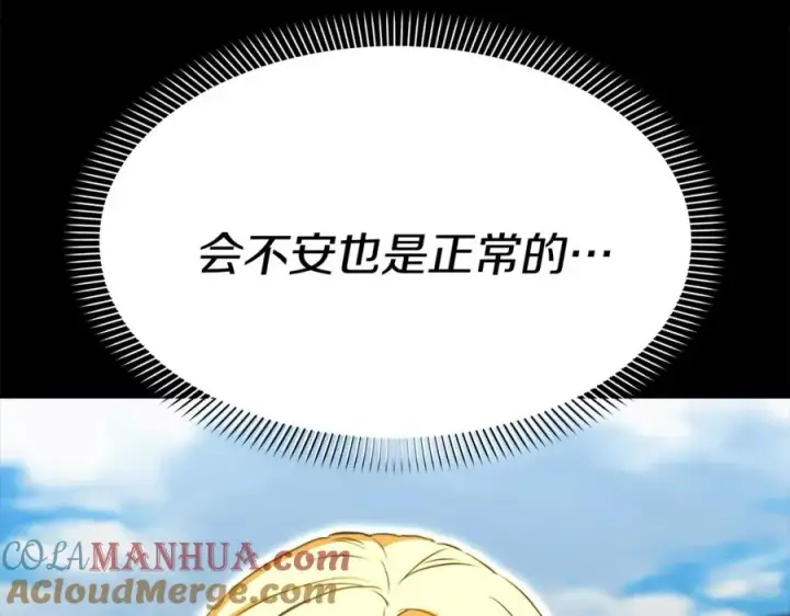 漫画《我在死敌家当团宠》第45话 记忆的代价第113张图