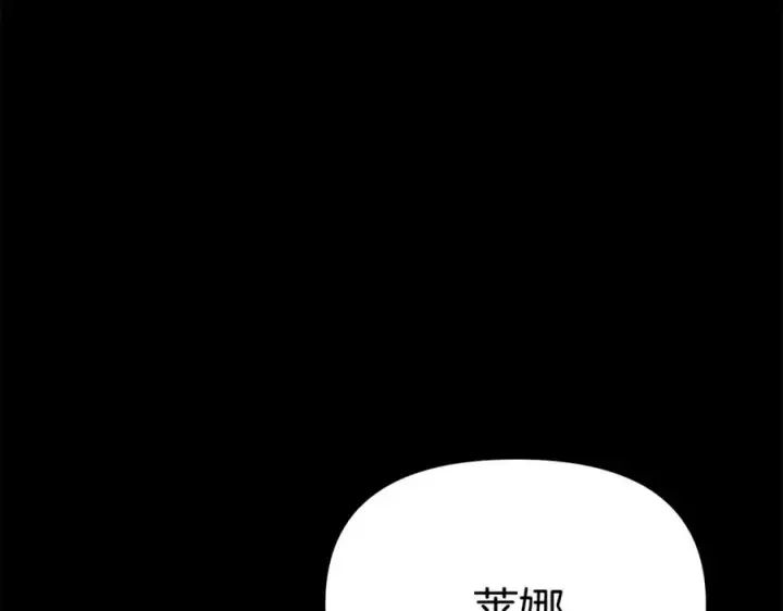 漫画《我在死敌家当团宠》第45话 记忆的代价第116张图