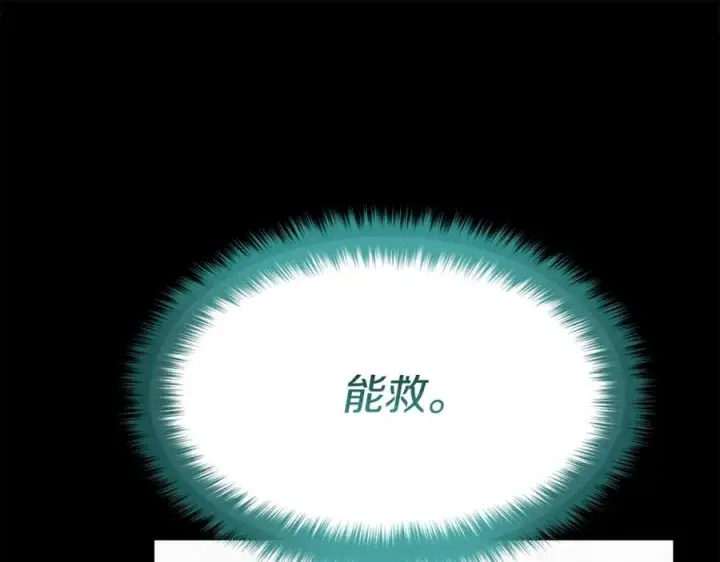 漫画《我在死敌家当团宠》第45话 记忆的代价第123张图