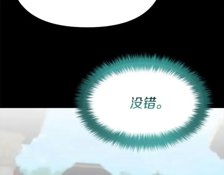 漫画《我在死敌家当团宠》第45话 记忆的代价第128张图