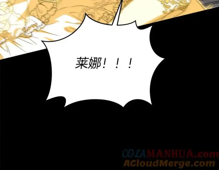 漫画《我在死敌家当团宠》第45话 记忆的代价第137张图