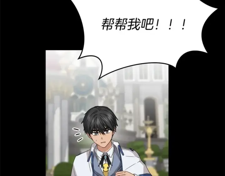 漫画《我在死敌家当团宠》第45话 记忆的代价第139张图