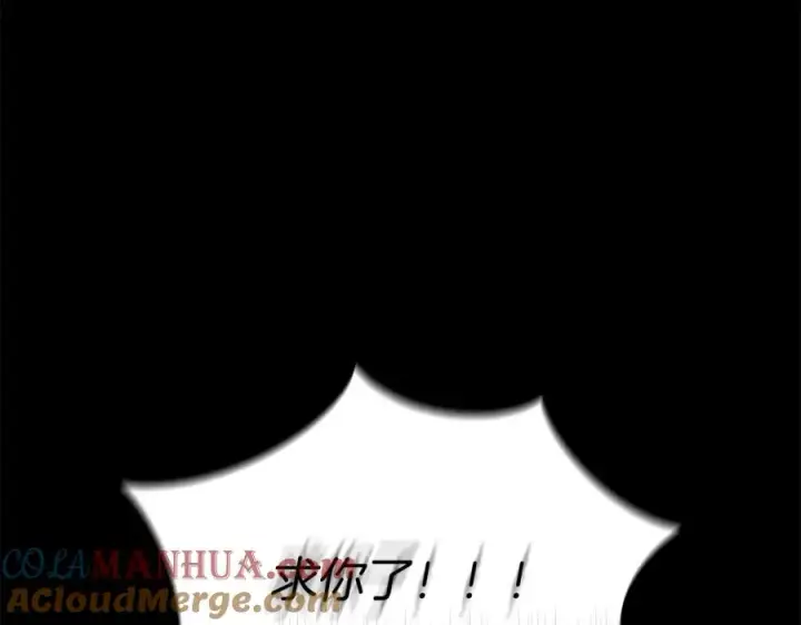 漫画《我在死敌家当团宠》第45话 记忆的代价第141张图