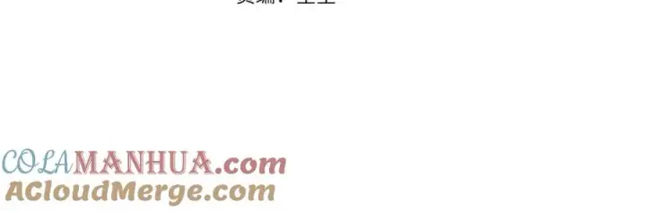 漫画《我在死敌家当团宠》第45话 记忆的代价第149张图