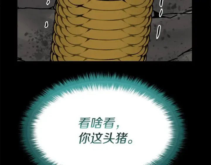 漫画《我在死敌家当团宠》第45话 记忆的代价第152张图