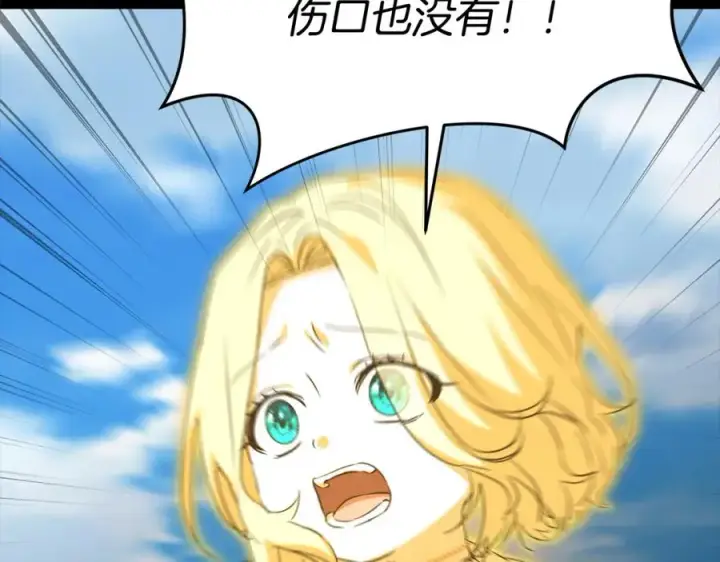 漫画《我在死敌家当团宠》第45话 记忆的代价第163张图