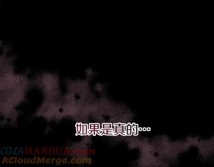 漫画《我在死敌家当团宠》第45话 记忆的代价第169张图
