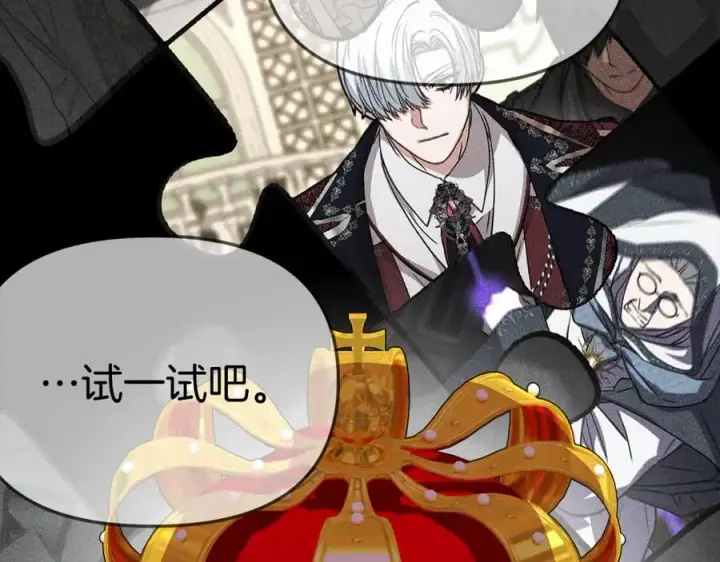 漫画《我在死敌家当团宠》第45话 记忆的代价第172张图