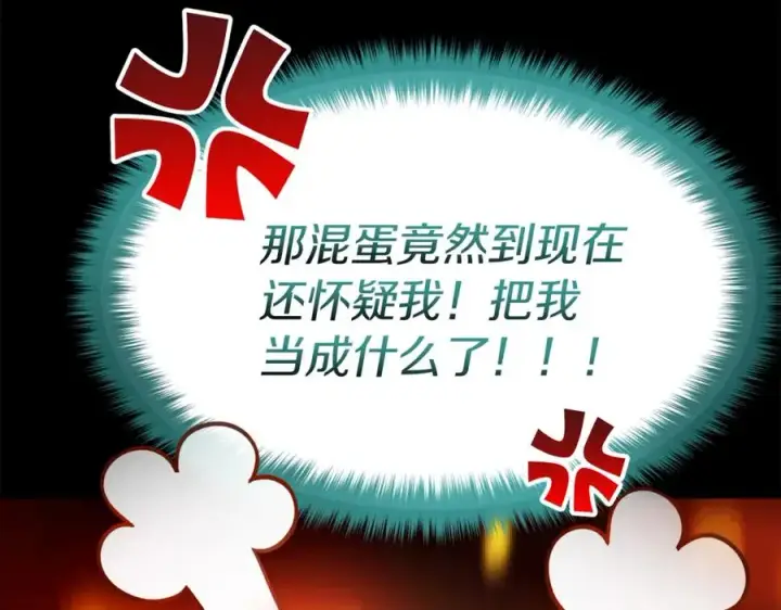 漫画《我在死敌家当团宠》第45话 记忆的代价第178张图