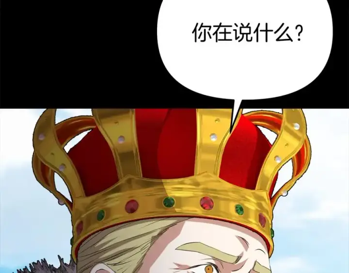 漫画《我在死敌家当团宠》第45话 记忆的代价第20张图