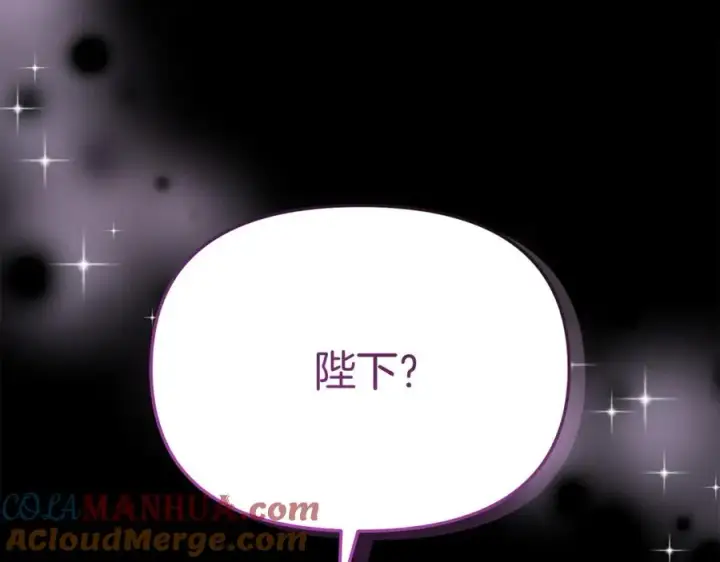 漫画《我在死敌家当团宠》第45话 记忆的代价第205张图