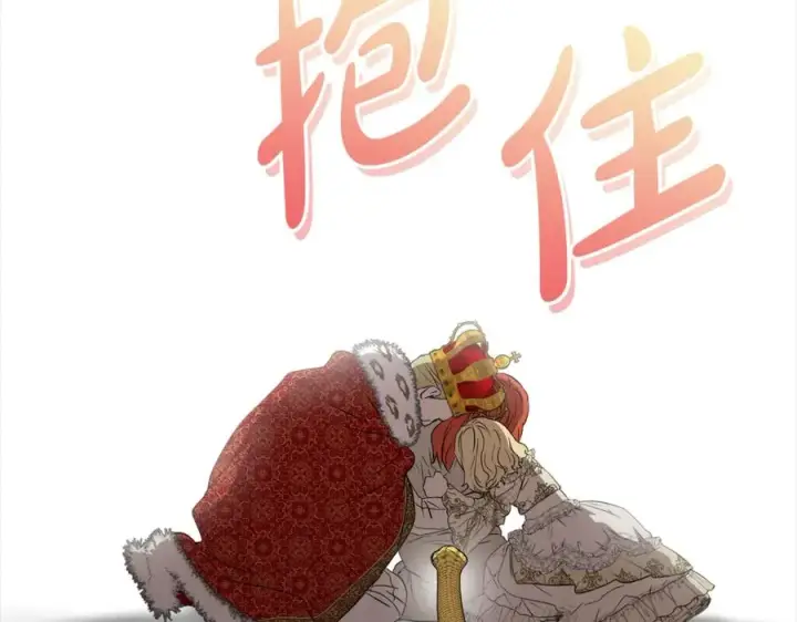 漫画《我在死敌家当团宠》第45话 记忆的代价第211张图