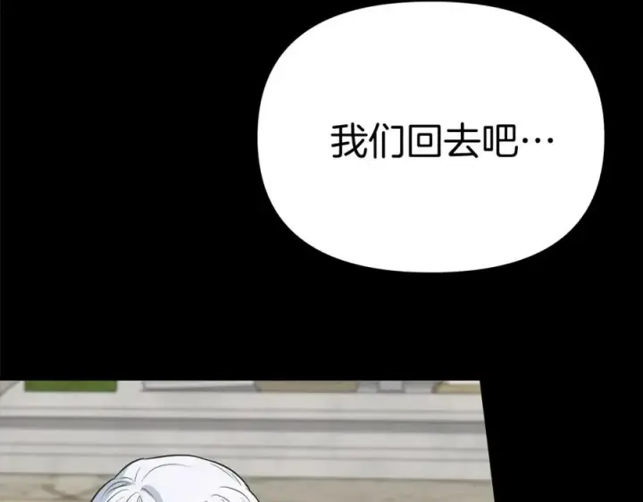 漫画《我在死敌家当团宠》第45话 记忆的代价第222张图