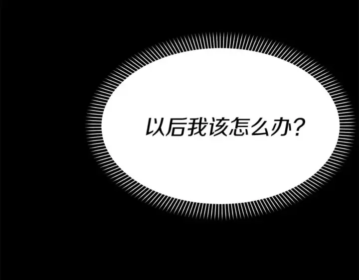 漫画《我在死敌家当团宠》第45话 记忆的代价第228张图